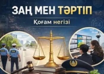 ӨЗ ҚҰҚЫҒЫН БІЛУ – ӨЗ МҮДДЕСІН ҚОРҒАУДЫҢ АЛҒАШҚЫ ҚАДАМЫ