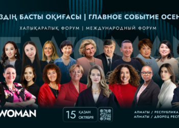 Алматыда ЖИ дәуіріндегі болашақ туралы ауқымды халықаралық диалог өтеді
